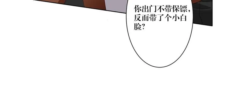 第19话 跟你在一起 第33页