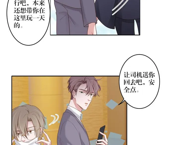 第20话 赤裸裸的证据 第4页