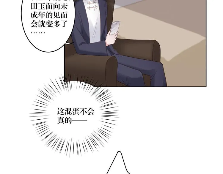 第20话 赤裸裸的证据 第11页