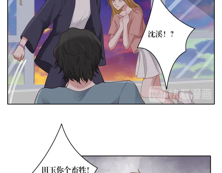 第20话 赤裸裸的证据 第23页