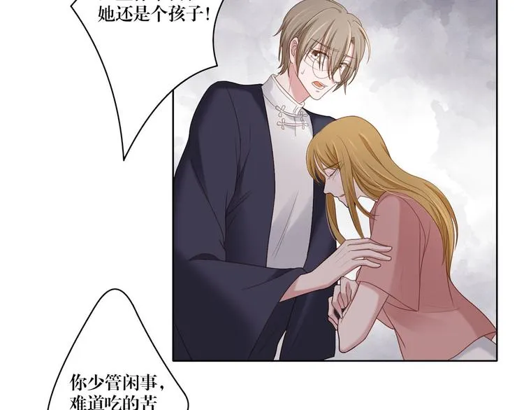 第20话 赤裸裸的证据 第24页