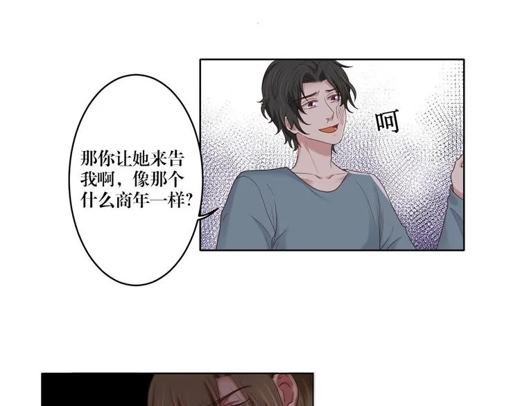 第20话 赤裸裸的证据 第27页