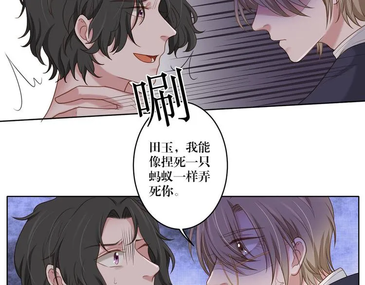 第20话 赤裸裸的证据 第29页