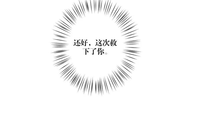 第20话 赤裸裸的证据 第39页