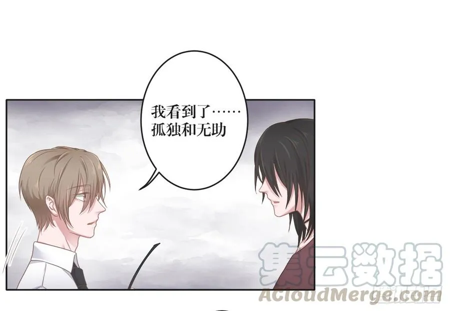 第22话 你要依赖我 第5页