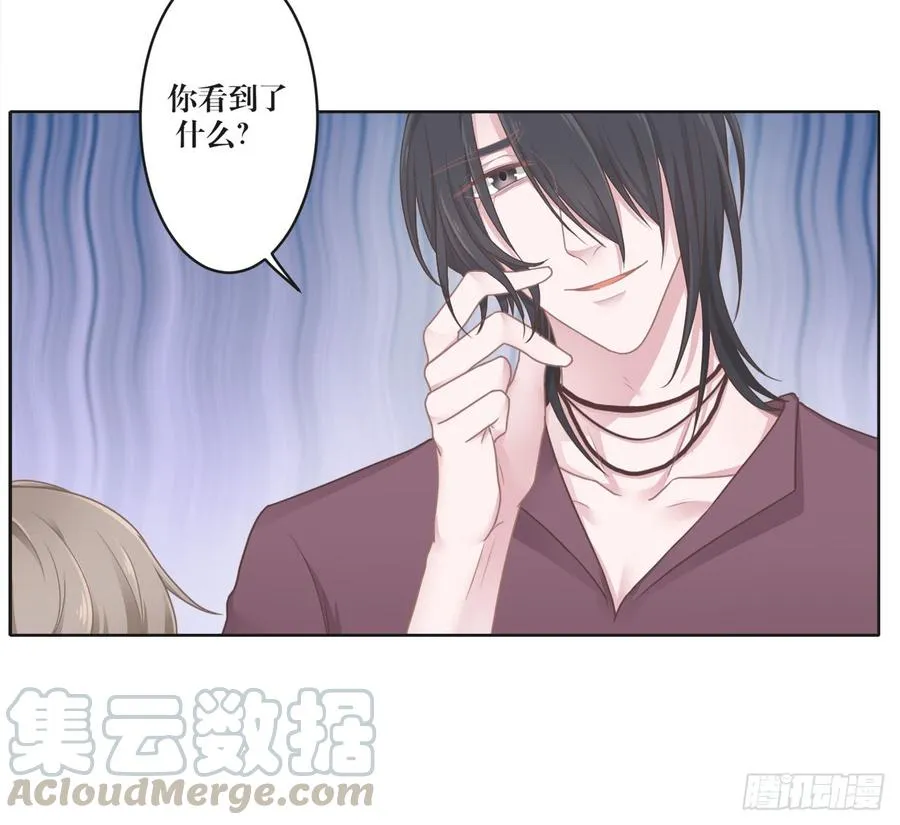 第22话 你要依赖我 第17页