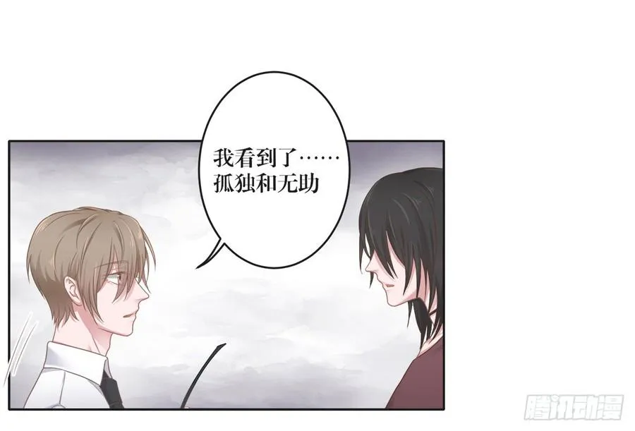 第22话 你要依赖我 第19页
