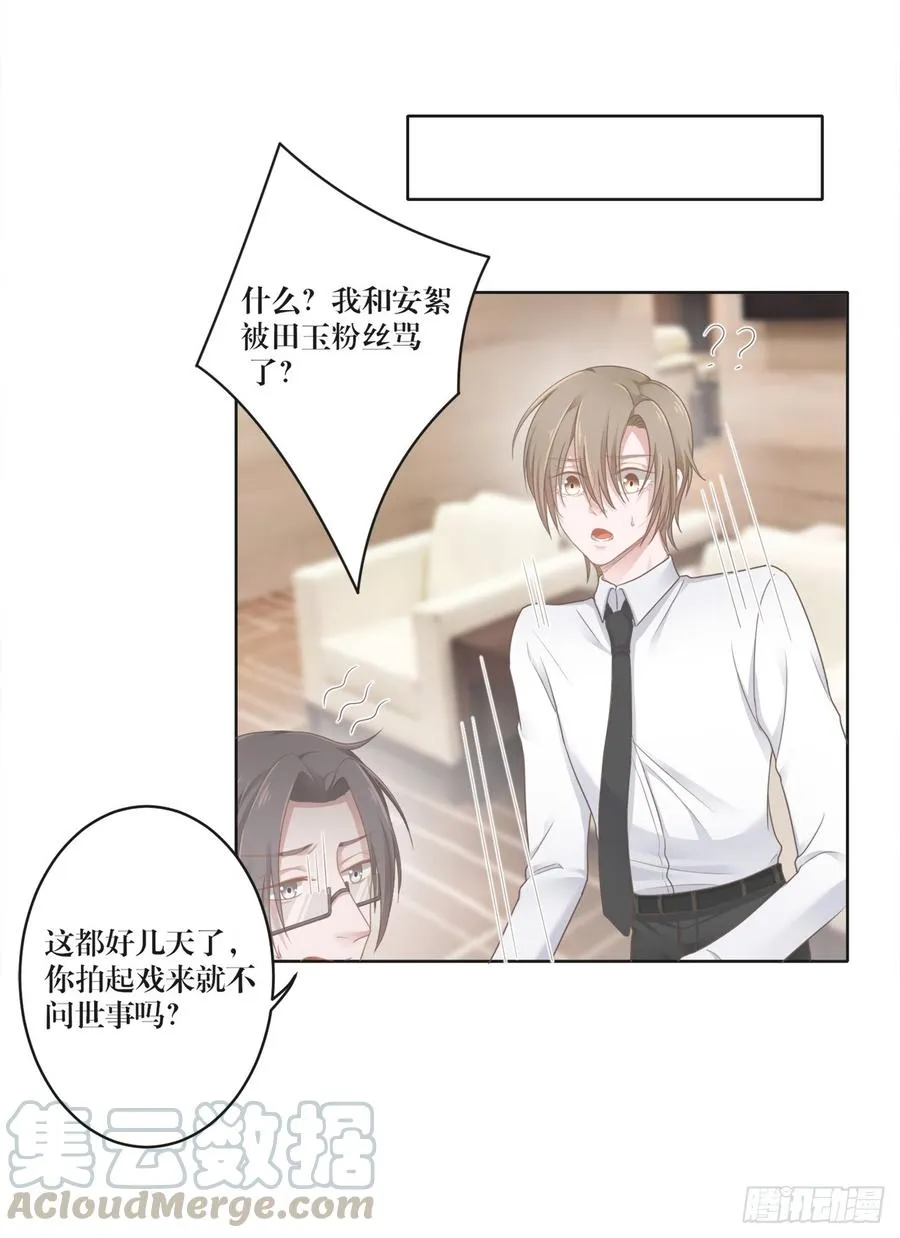 第22话 你要依赖我 第25页