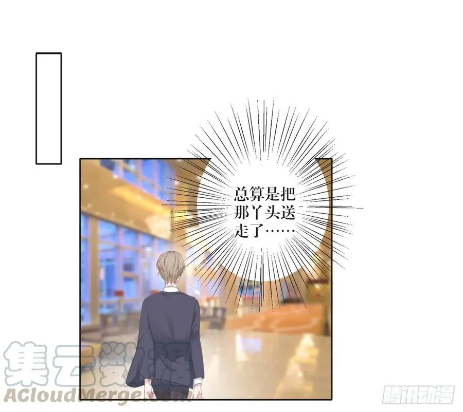 第21话 礼尚往来 第1页