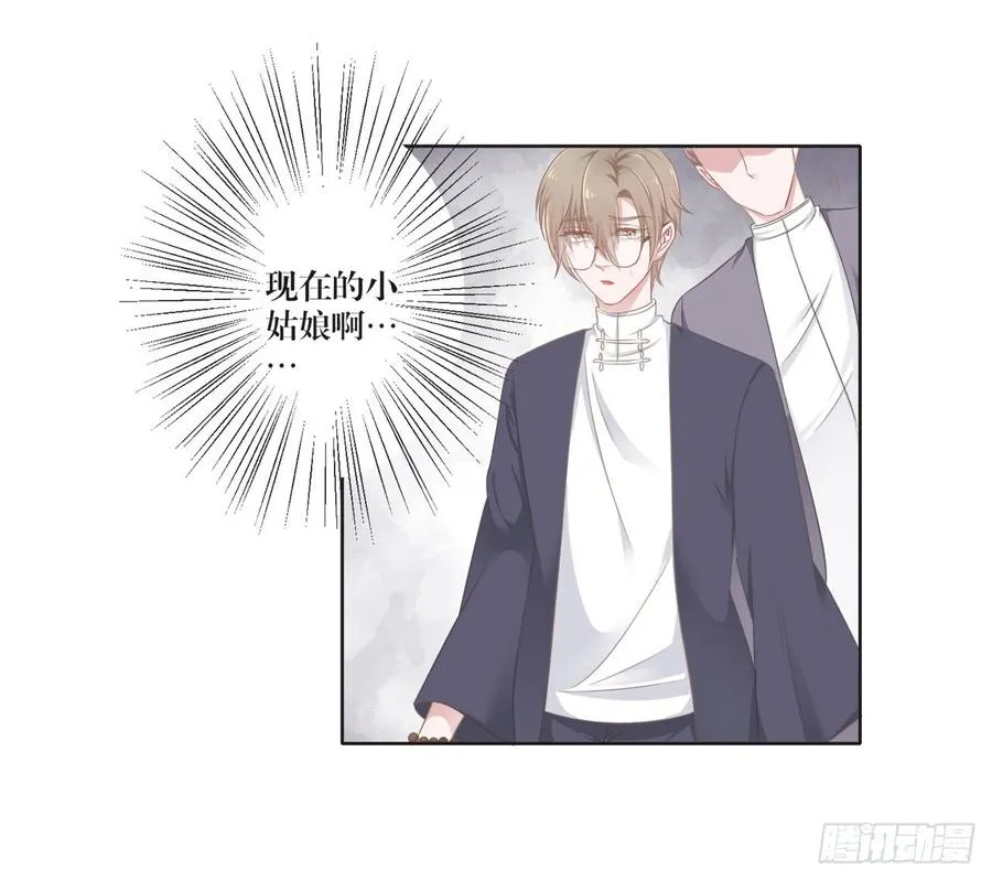 第21话 礼尚往来 第4页