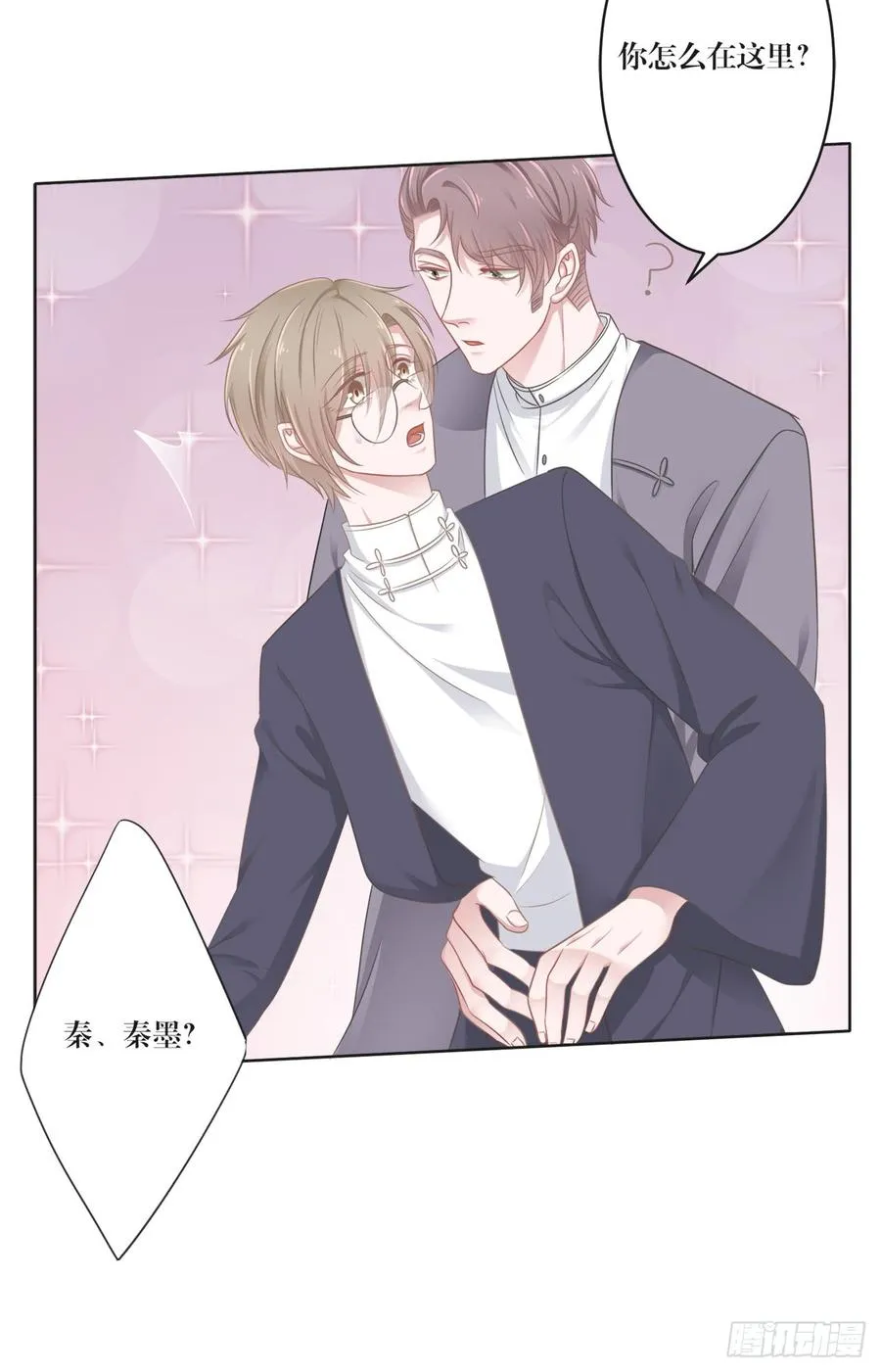 第21话 礼尚往来 第6页
