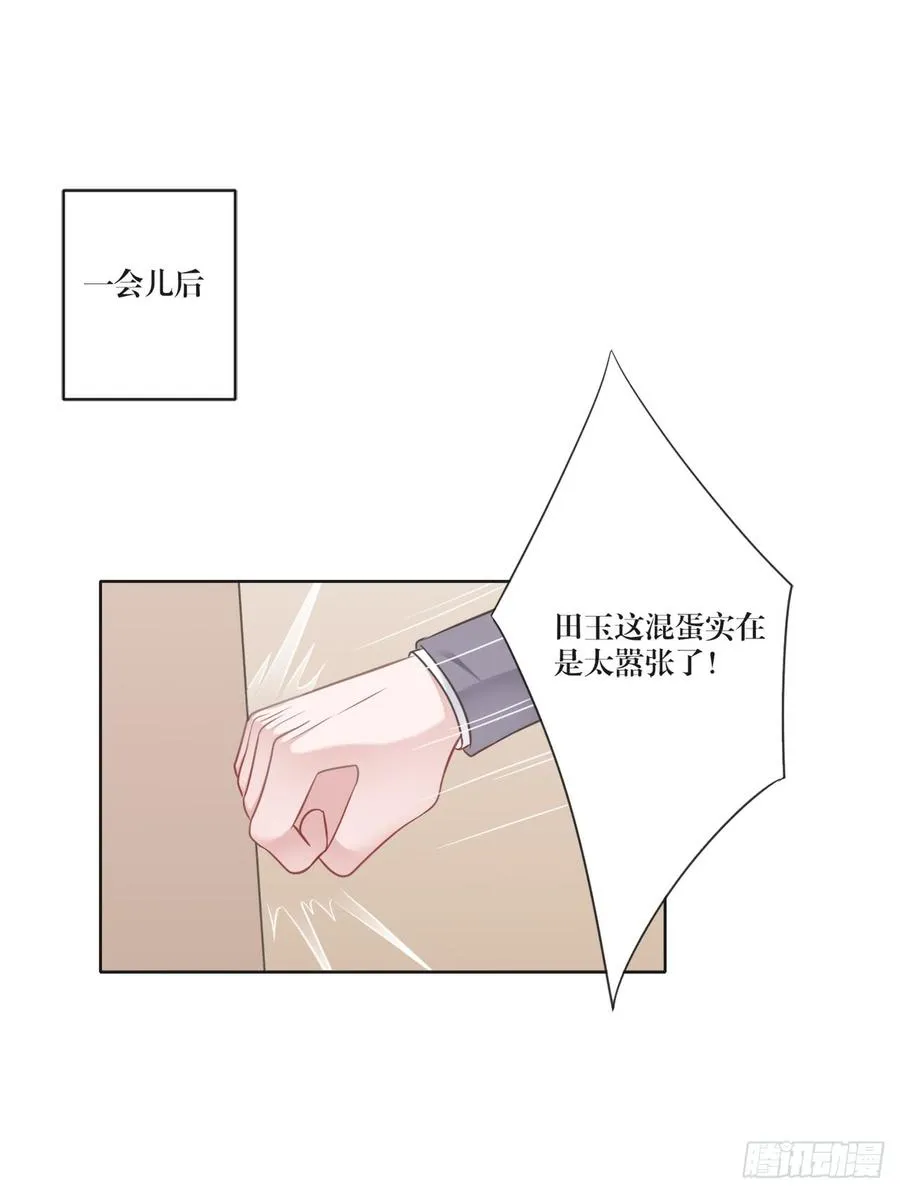 第21话 礼尚往来 第7页
