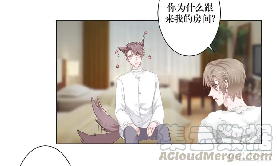 第21话 礼尚往来 第13页