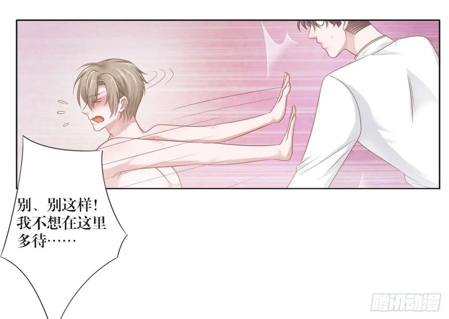 第21话 礼尚往来 第18页