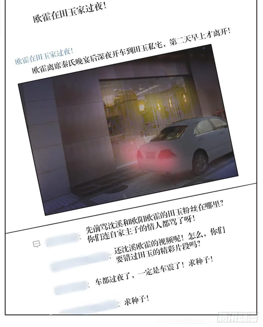 第21话 礼尚往来 第23页