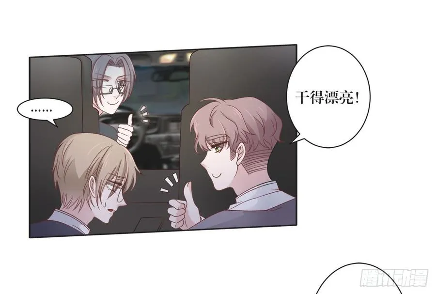 第21话 礼尚往来 第24页