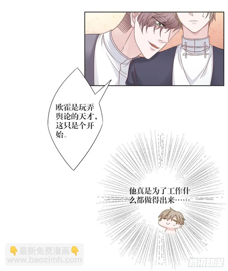 第21话 礼尚往来 第26页