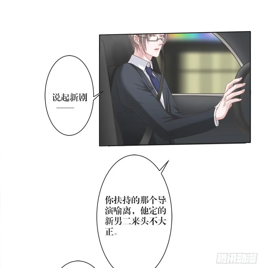 第21话 礼尚往来 第28页