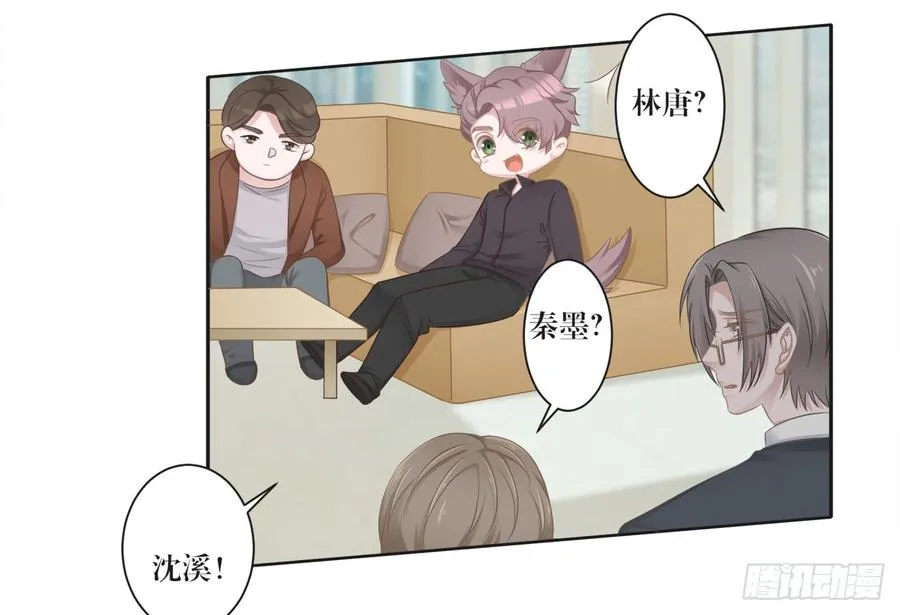 第23话 谁敢惹沈溪？ 第3页