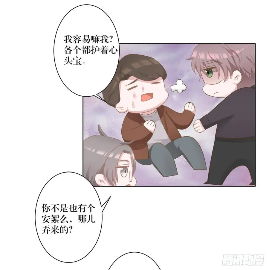 第23话 谁敢惹沈溪？ 第8页
