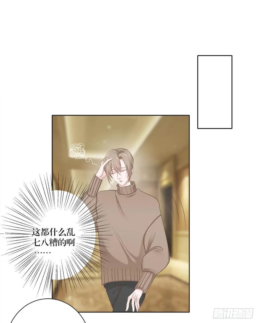 第23话 谁敢惹沈溪？ 第11页