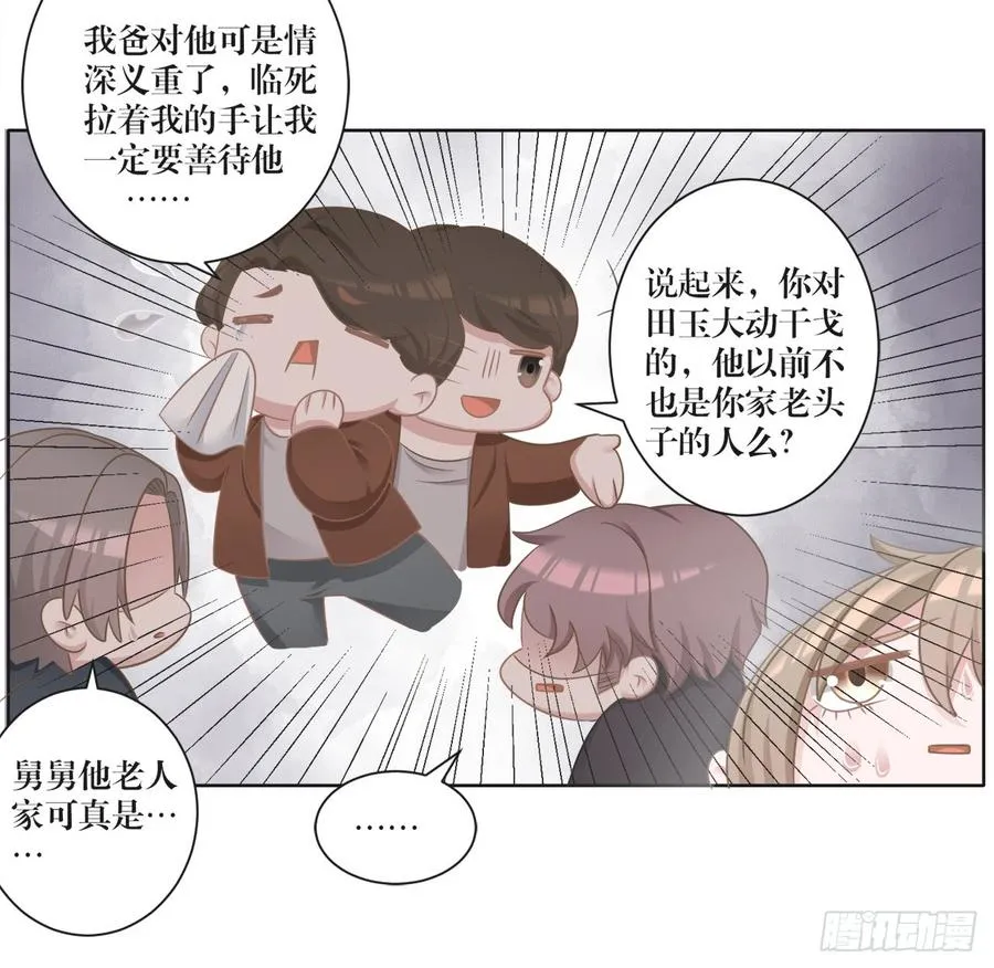第23话 谁敢惹沈溪？ 第12页