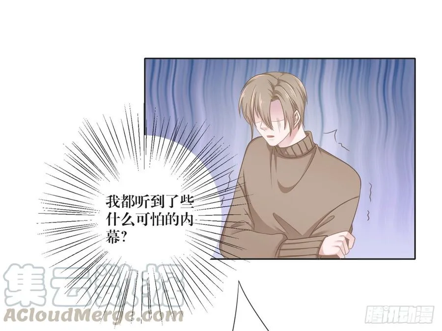 第23话 谁敢惹沈溪？ 第13页