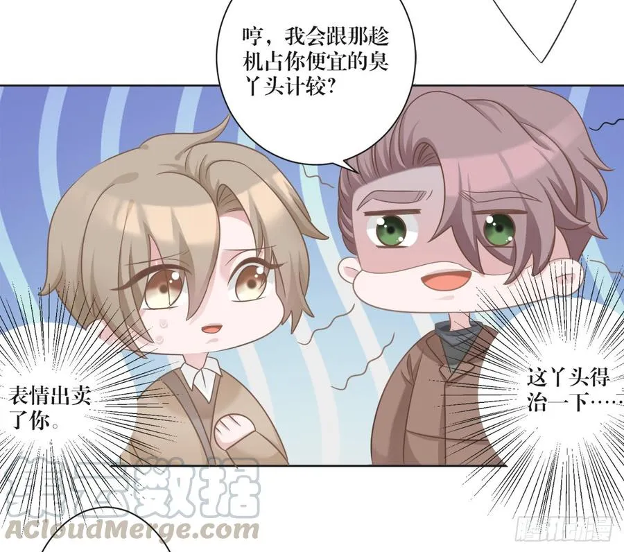 第23话 谁敢惹沈溪？ 第29页