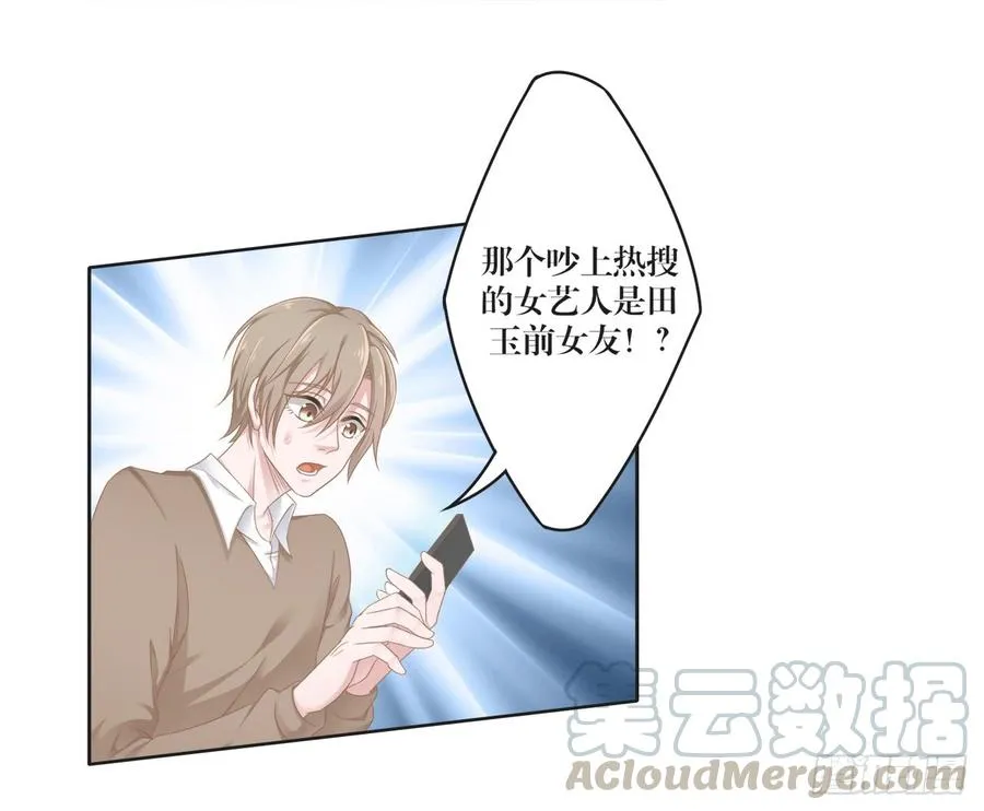 第24话 田玉发难 第1页