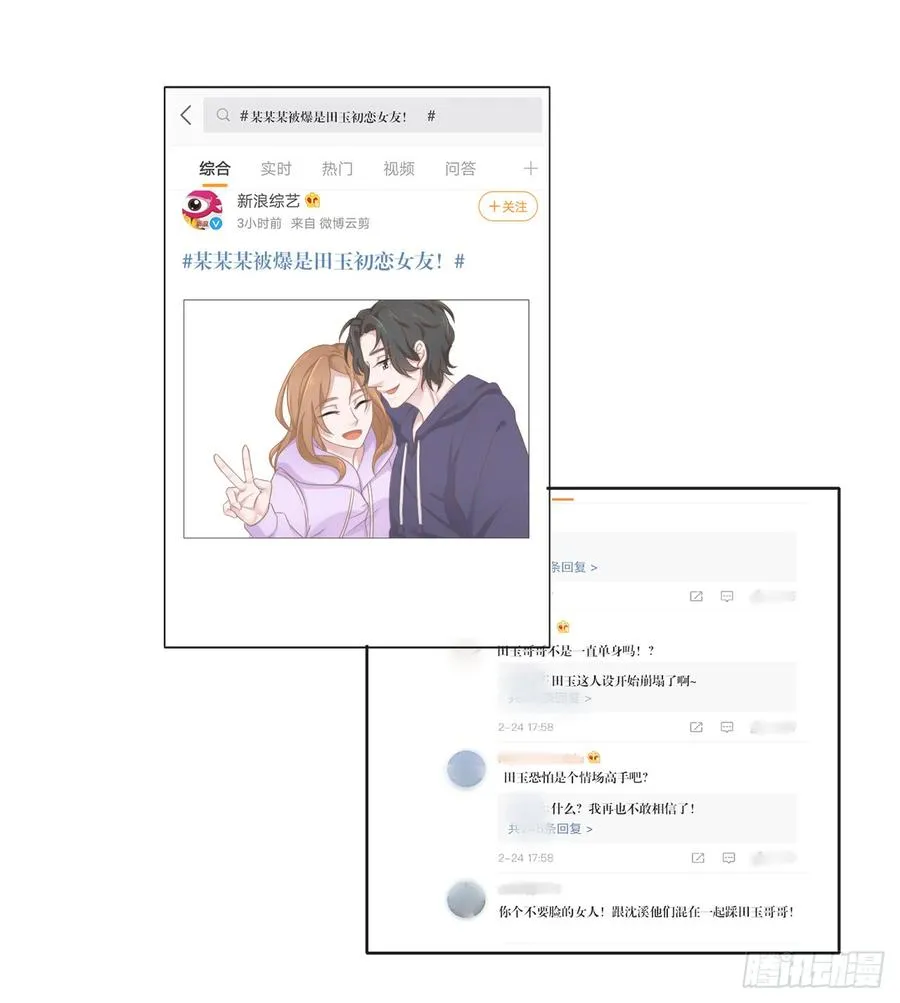 第24话 田玉发难 第2页
