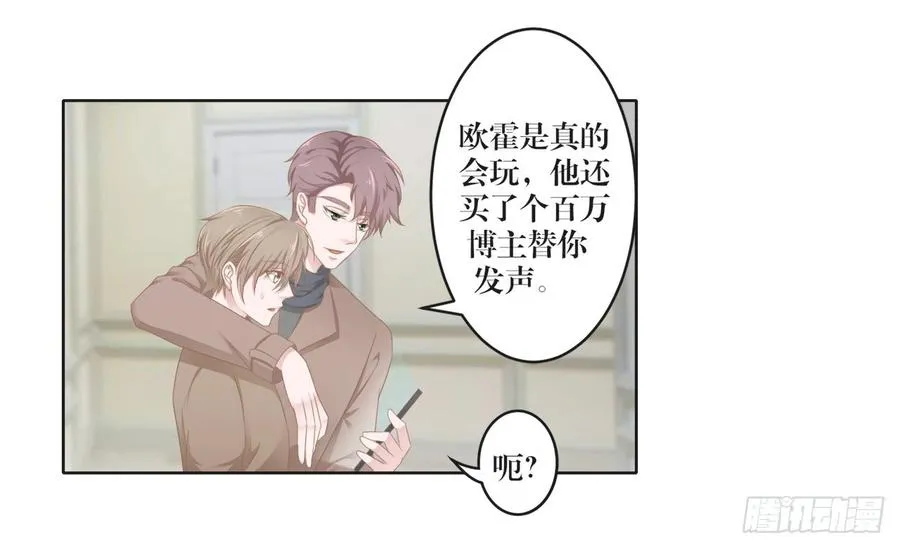 第24话 田玉发难 第3页