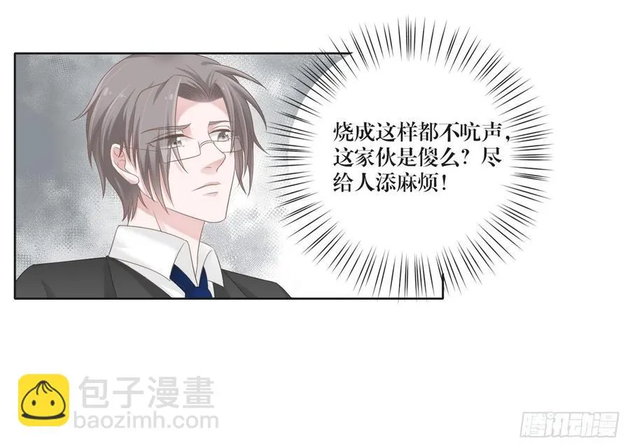 第24话 田玉发难 第30页