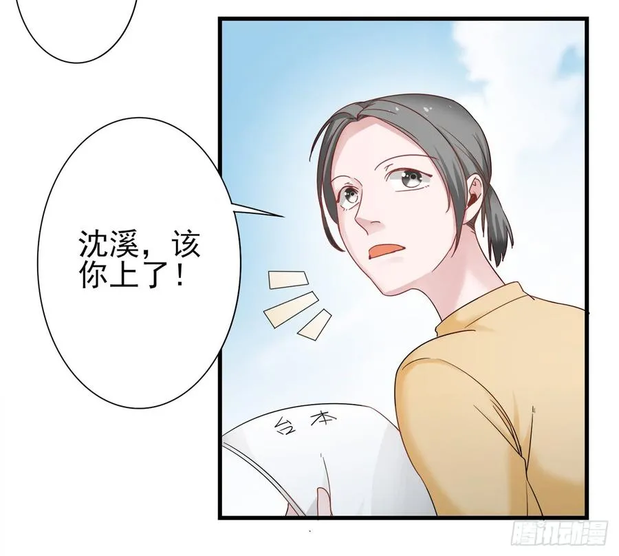 第25话 你都不想我的？ 第6页