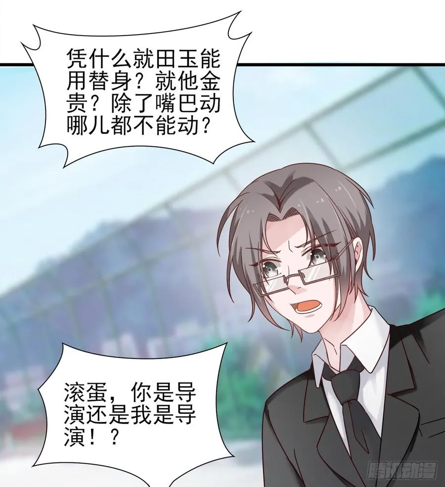 第25话 你都不想我的？ 第8页