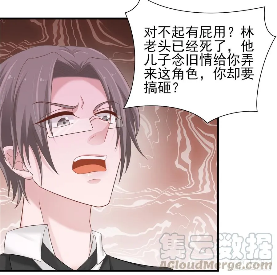 第25话 你都不想我的？ 第33页