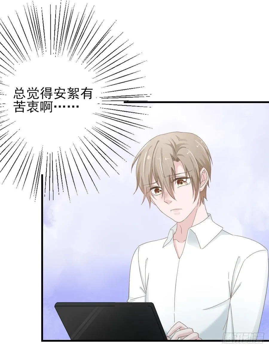 第26话 可以了吗？ 第2页