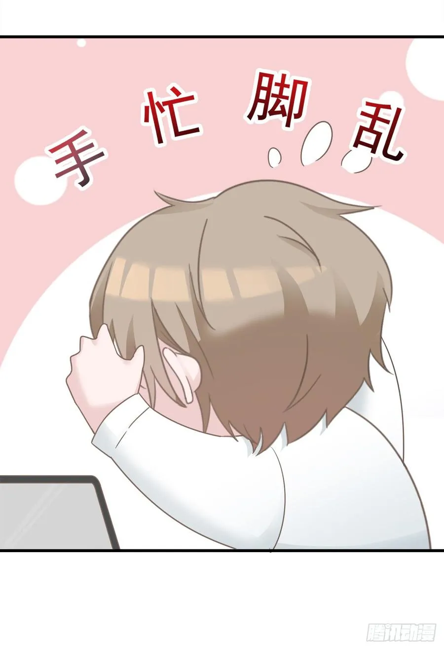 第26话 可以了吗？ 第4页