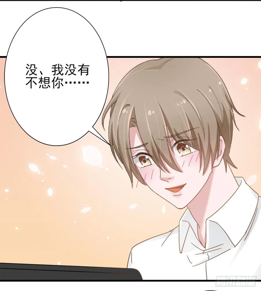 第26话 可以了吗？ 第6页