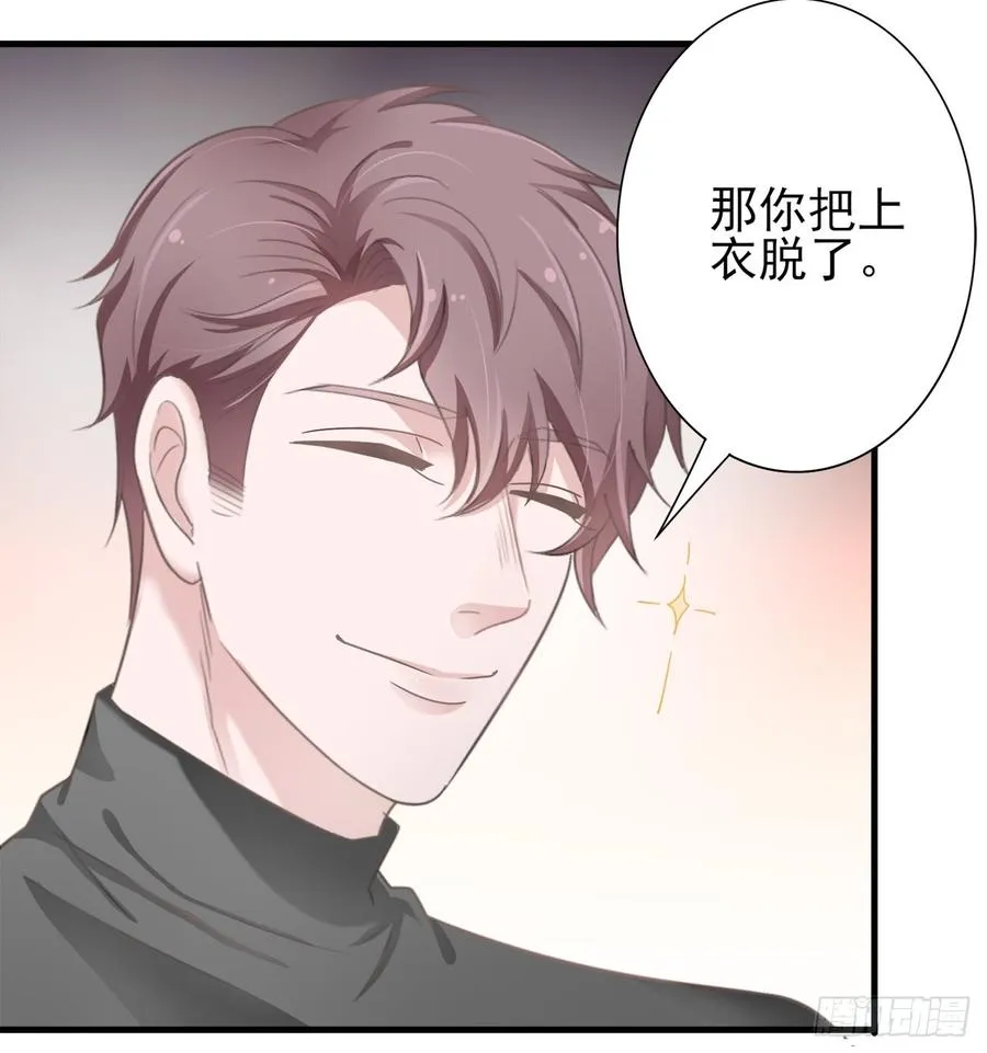 第26话 可以了吗？ 第7页