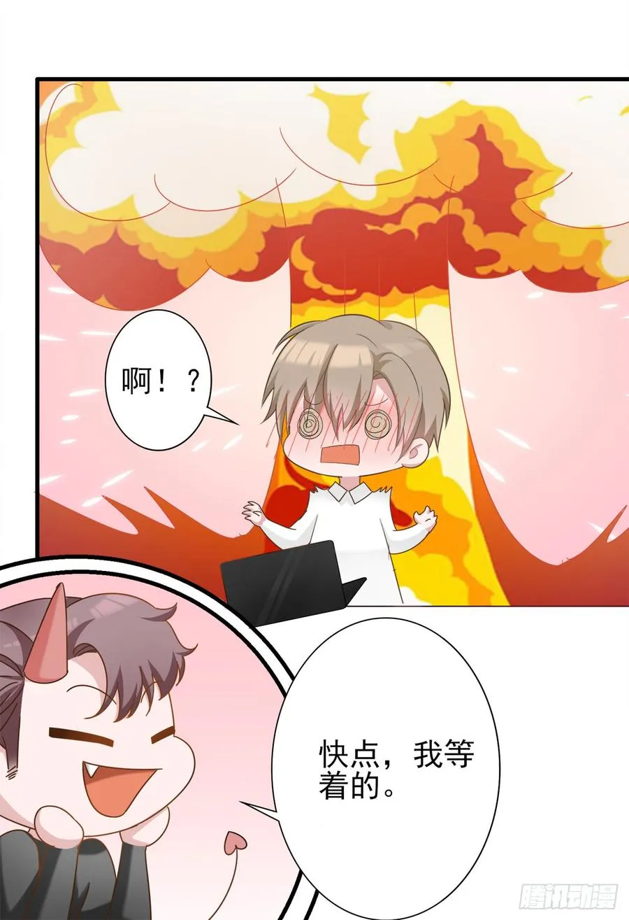 第26话 可以了吗？ 第8页
