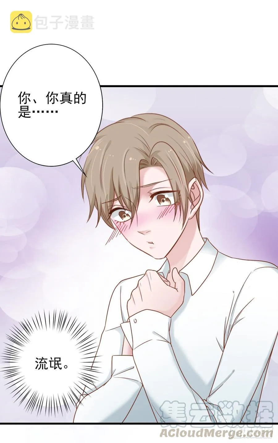 第26话 可以了吗？ 第9页