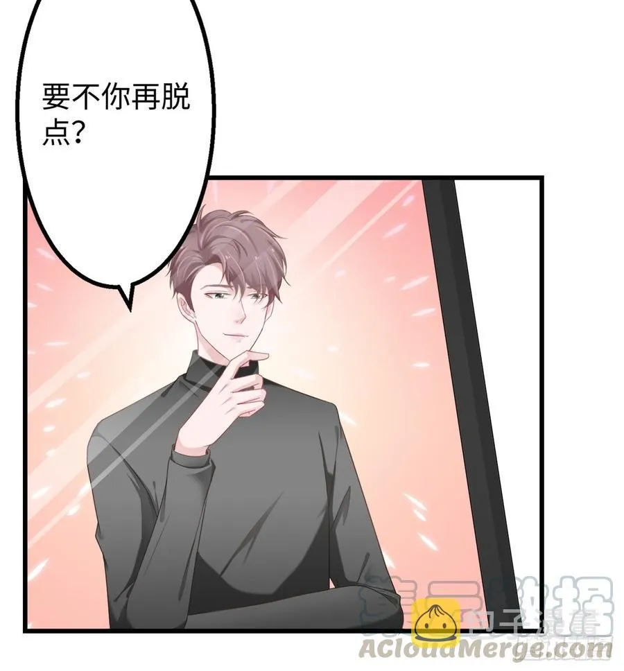 第26话 可以了吗？ 第13页