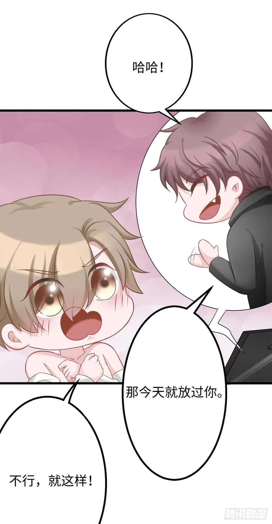 第26话 可以了吗？ 第14页