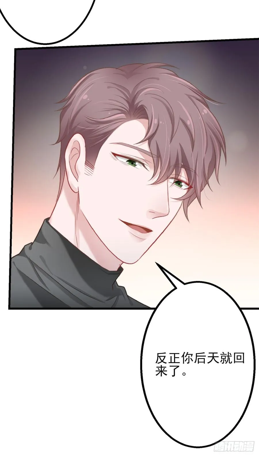第26话 可以了吗？ 第15页