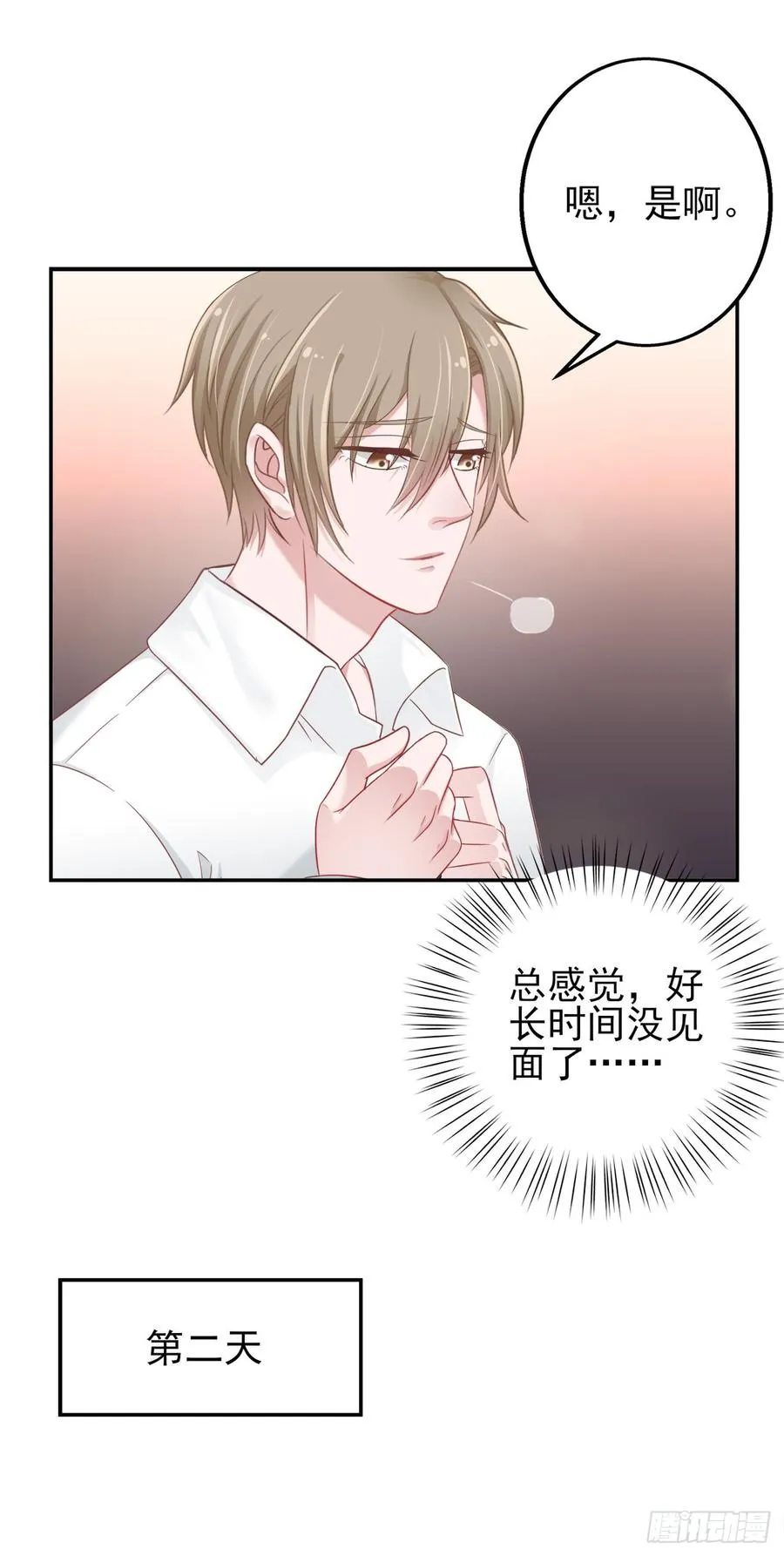 第26话 可以了吗？ 第16页