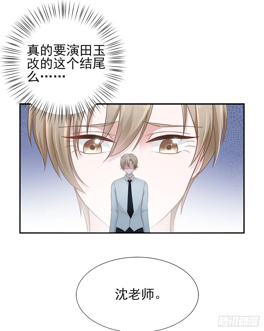 第26话 可以了吗？ 第19页