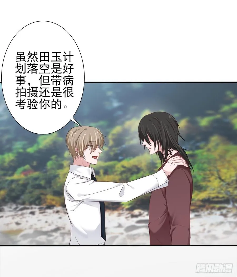 第26话 可以了吗？ 第23页