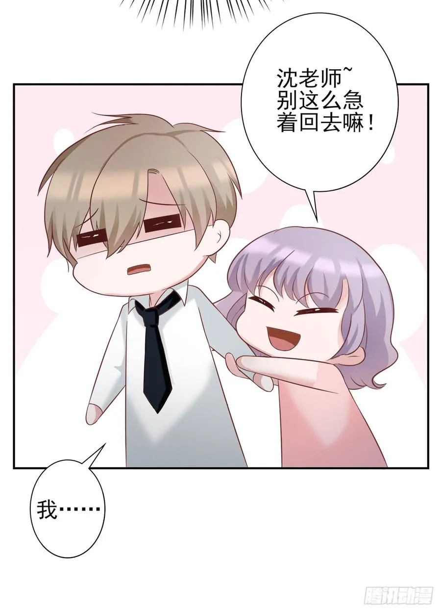 第27话 安絮出事 第7页