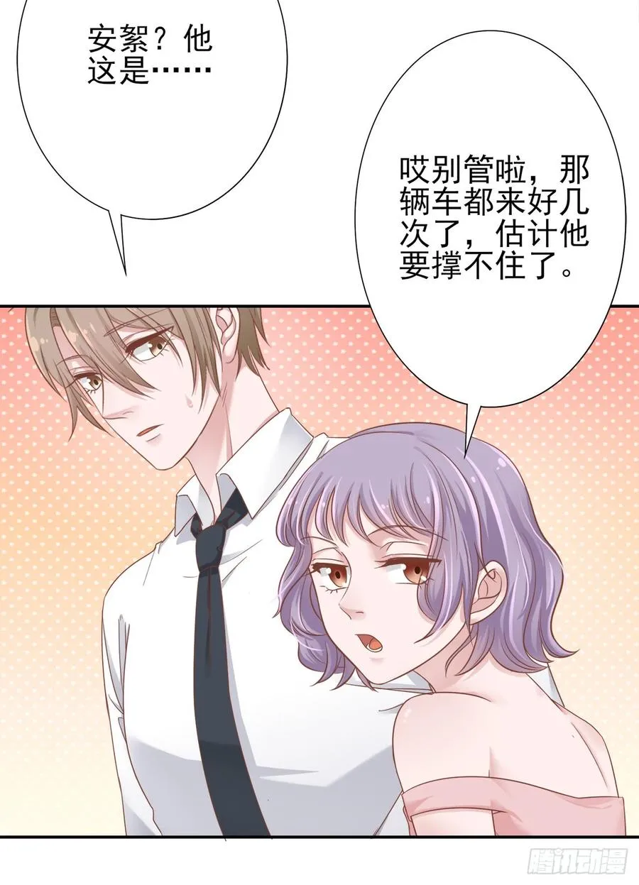 第27话 安絮出事 第10页