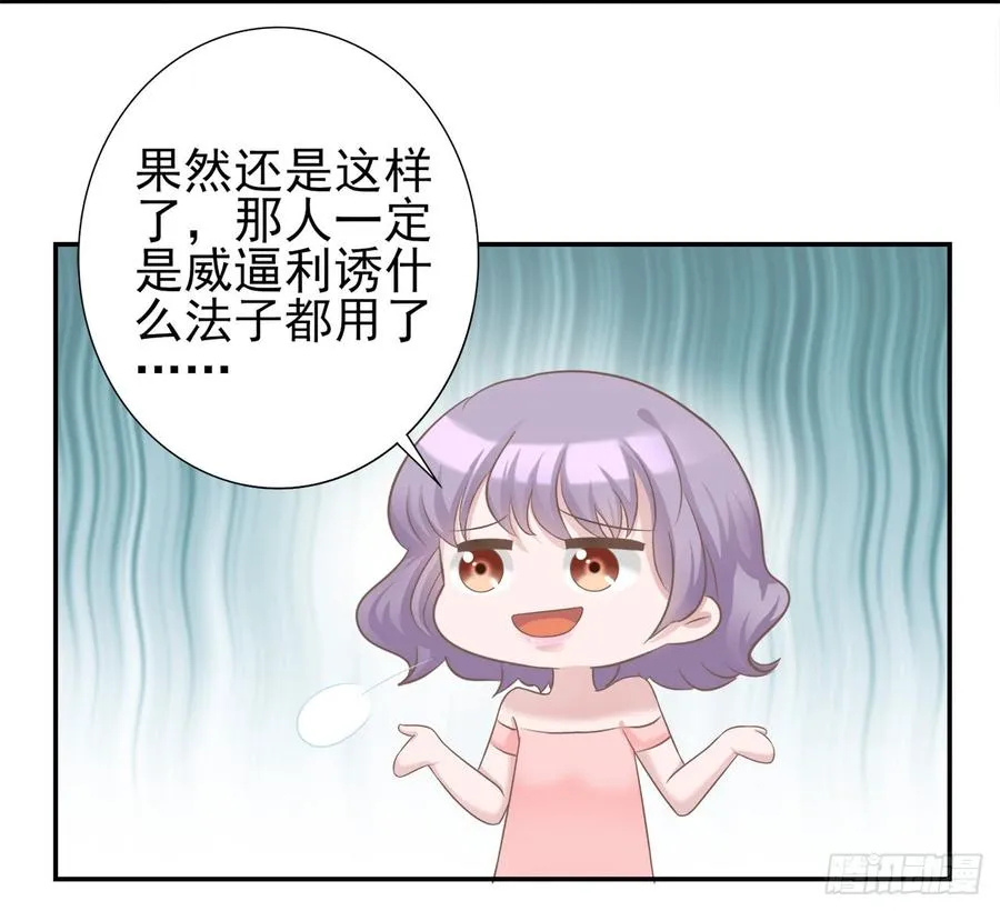 第27话 安絮出事 第15页